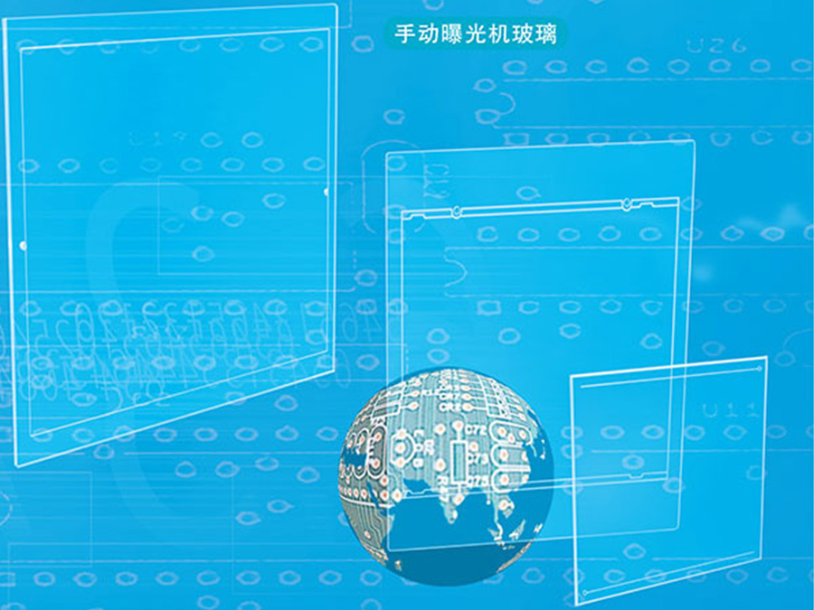 手動曝光機玻璃